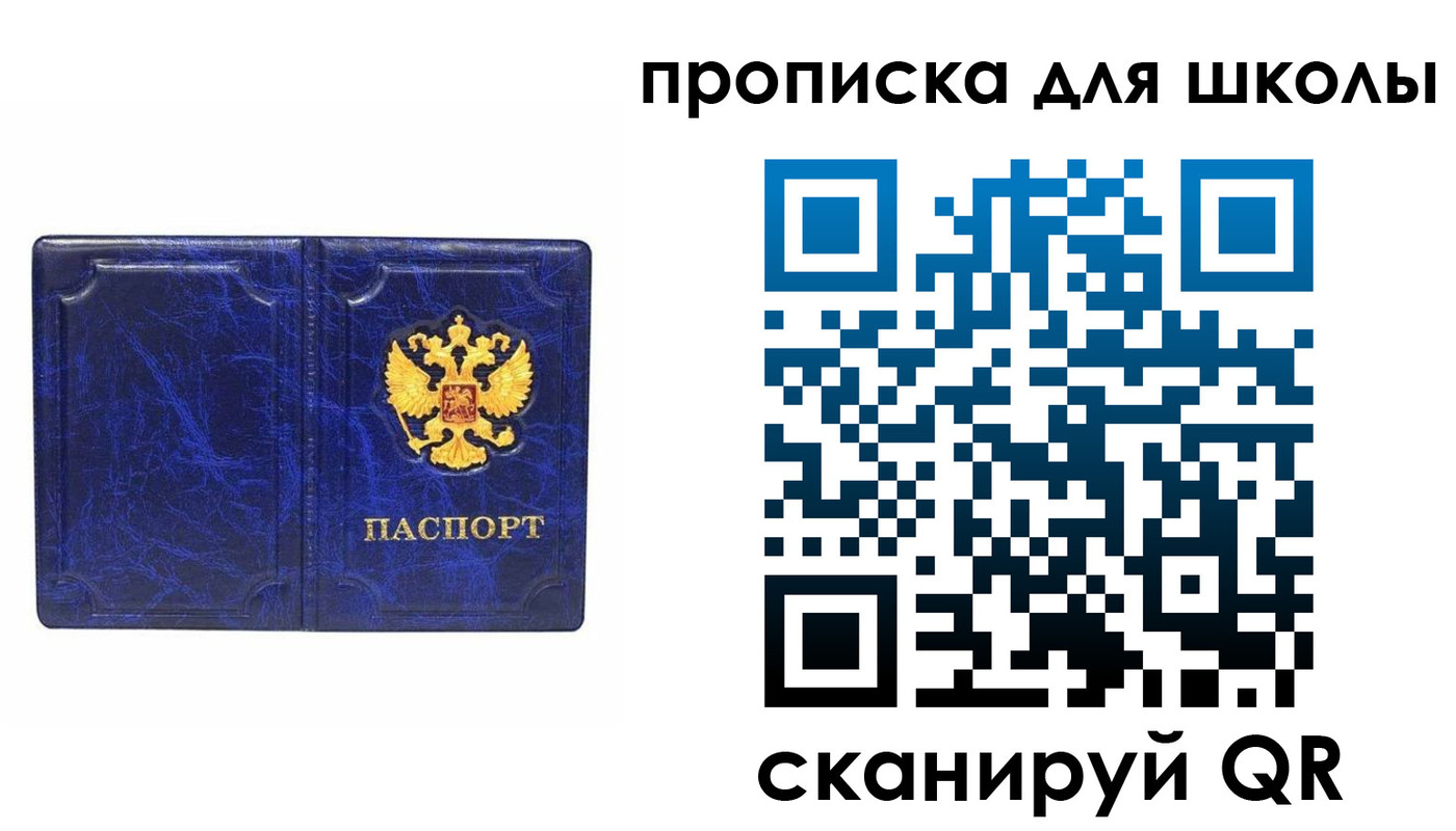 прописка штамп в Сафоново