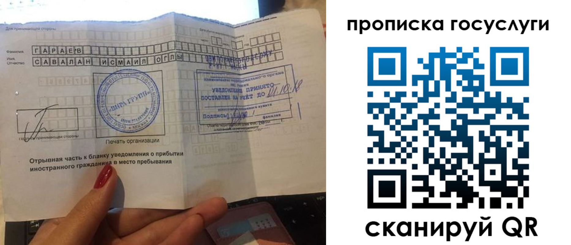 временная регистрация адрес в Сафоново