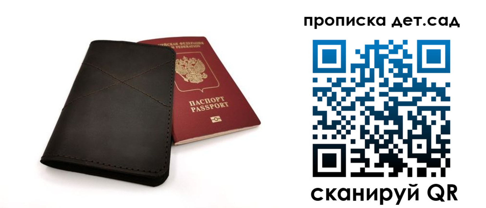 прописка в Сафоново