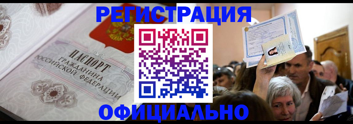 прописка для военкомата в Сафоново