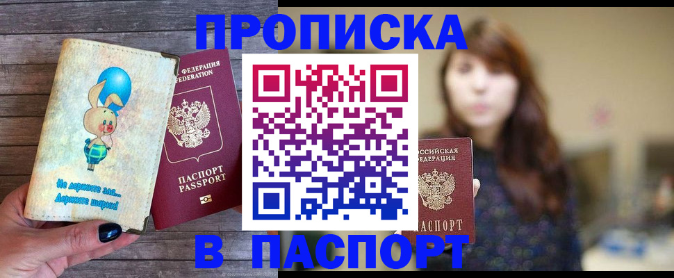 прописка для кредита в Сафоново