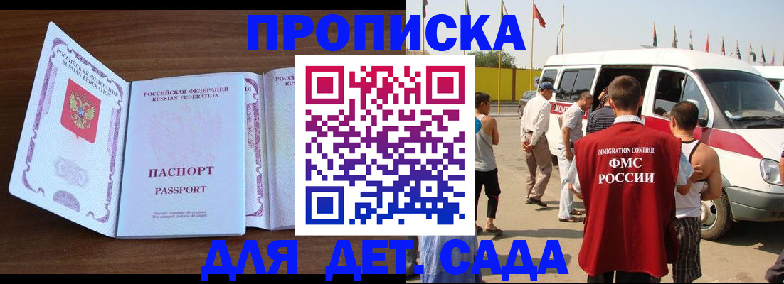 временная регистрация для школы в Сафоново
