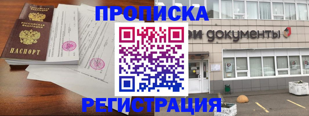 прописка для кредита в Сафоново